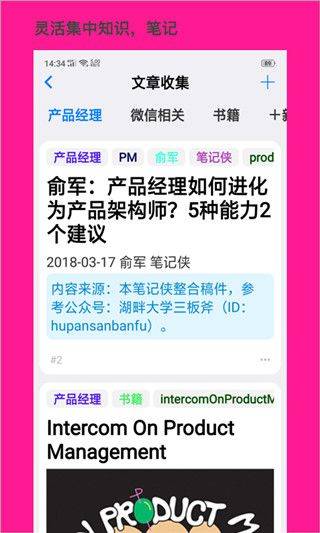 大师笔记app v1.6.0安卓版