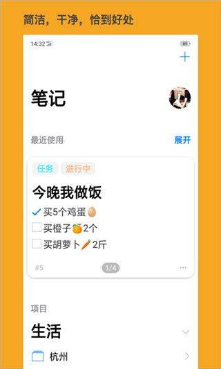 大师笔记app v1.6.0安卓版