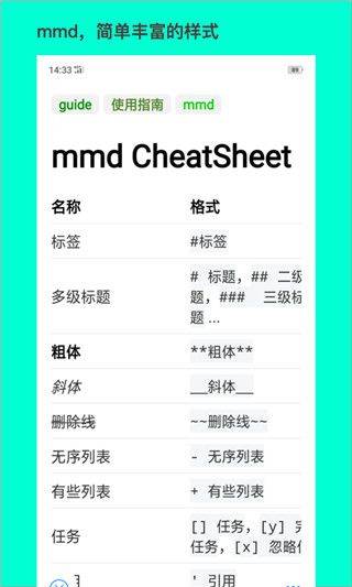大师笔记app v1.6.0安卓版
