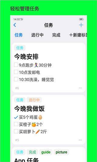 大师笔记app v1.6.0安卓版