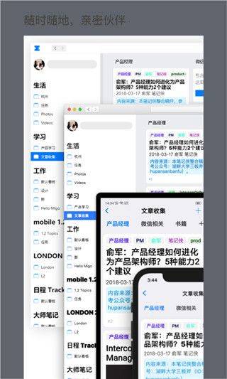 大师笔记app v1.6.0安卓版