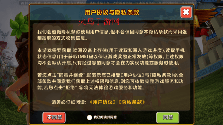 大帝国征服者手游 v5.670 最新版 大帝国征服者手游 v5.670 最新版