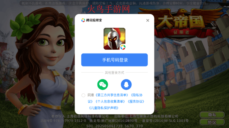 大帝国征服者手游 v5.670 最新版 大帝国征服者手游 v5.670 最新版