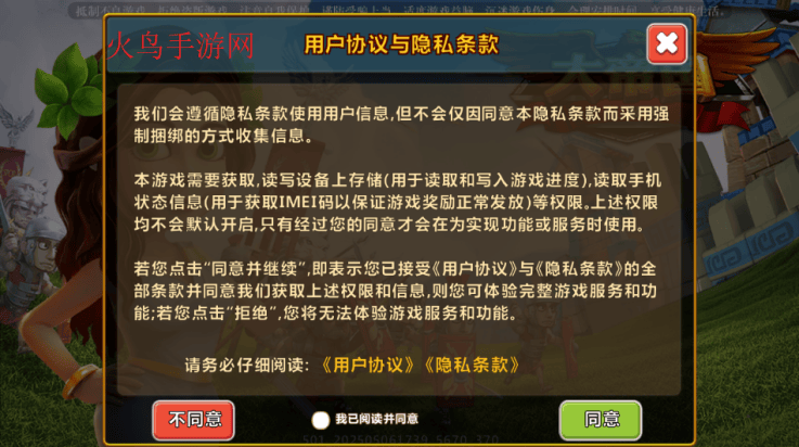 大帝国征服者qq登录官方版 v5.670 最新版 大帝国征服者qq登录官方版 v5.670 最新版