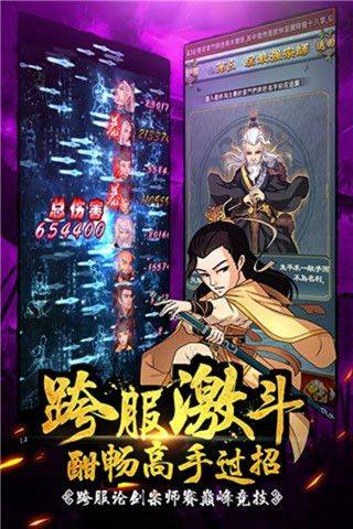 大掌门单机版 v6.1安卓版