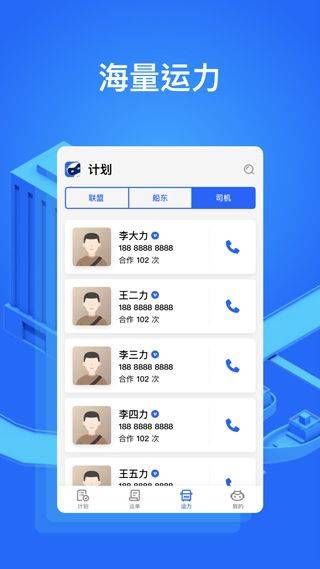 大易货主app v6.0.81安卓版