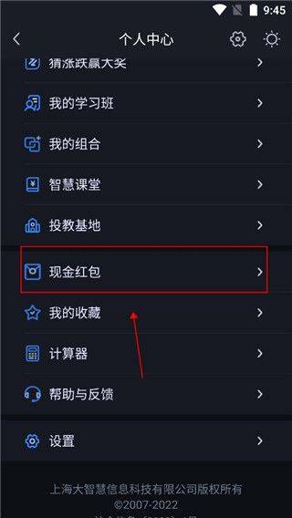 大智慧股票app v10.14.0安卓版