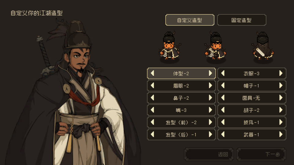 大江湖之苍龙与白鸟官方正版 v1.0.8安卓版