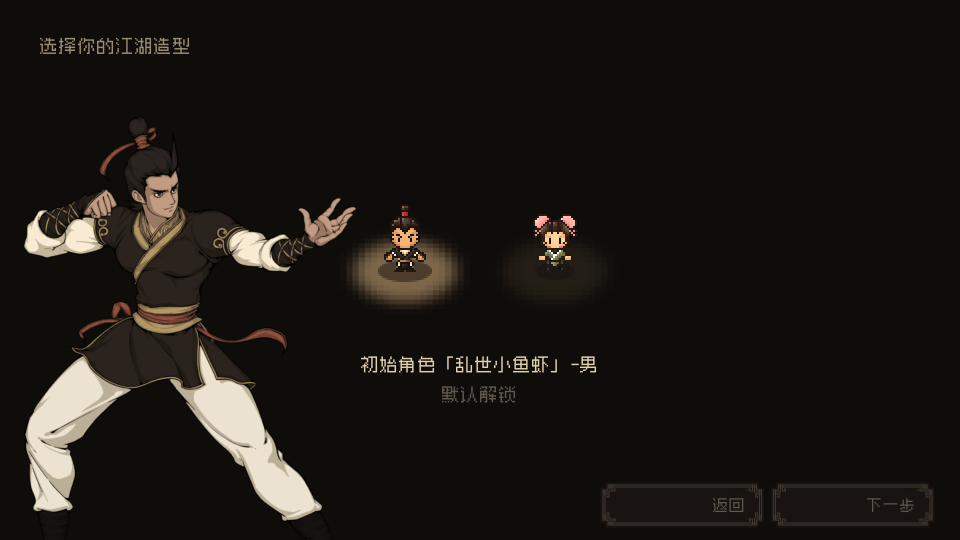 大江湖之苍龙与白鸟官方正版 v1.0.8安卓版
