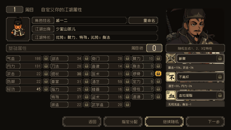 大江湖之苍龙与白鸟官方正版 v1.0.8安卓版