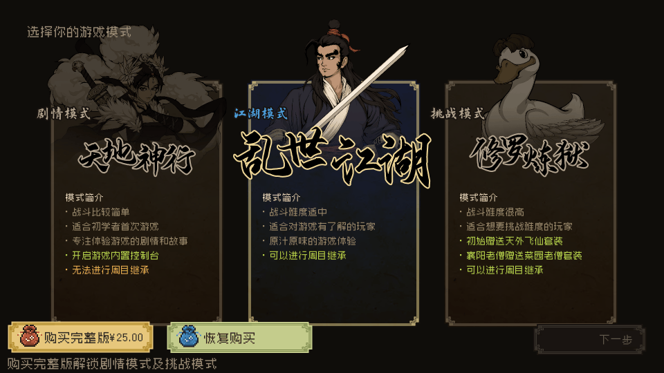 大江湖之苍龙与白鸟官方正版 v1.0.8安卓版