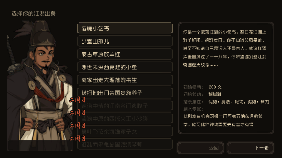 大江湖之苍龙与白鸟官方正版 v1.0.8安卓版