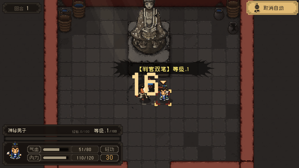 大江湖之苍龙与白鸟官方正版 v1.0.8安卓版