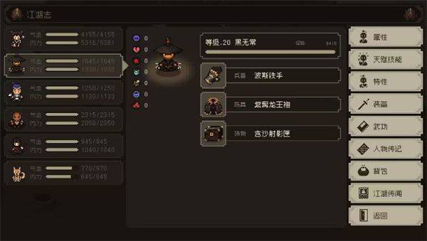 大江湖之苍龙与白鸟官方正版 v1.0.8安卓版