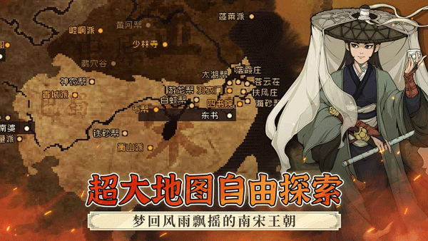 大江湖之苍龙与白鸟官方正版 v1.0.8安卓版