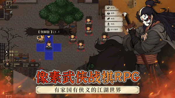 大江湖之苍龙与白鸟官方正版 v1.0.8安卓版