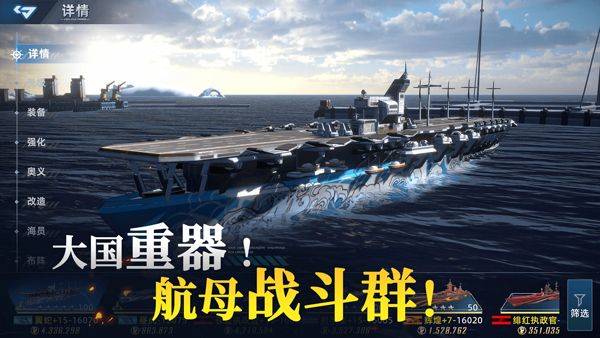 大洋守护者 v3.1安卓版