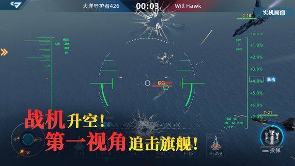 大洋守护者 v3.1安卓版