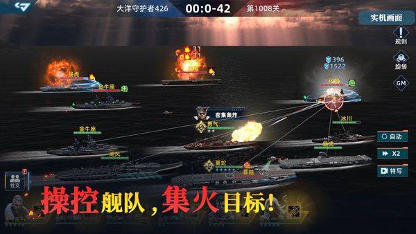 大洋守护者 v3.1安卓版