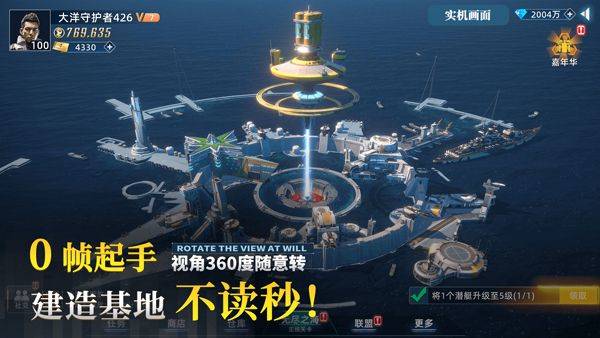 大洋守护者 v3.1安卓版