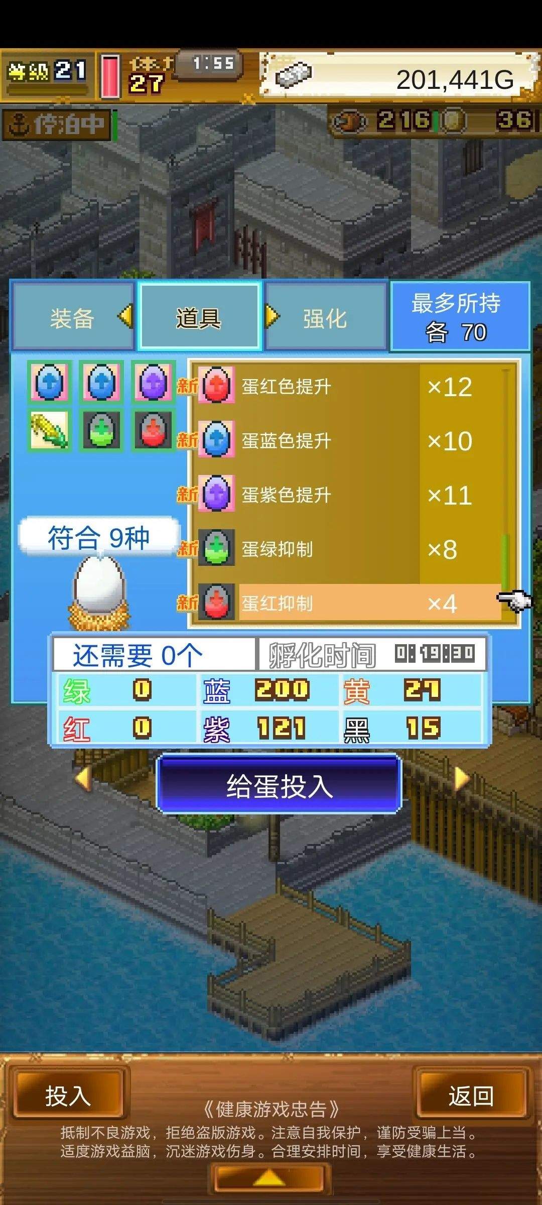 大海贼探险物语最新版本 v2.6.3安卓版
