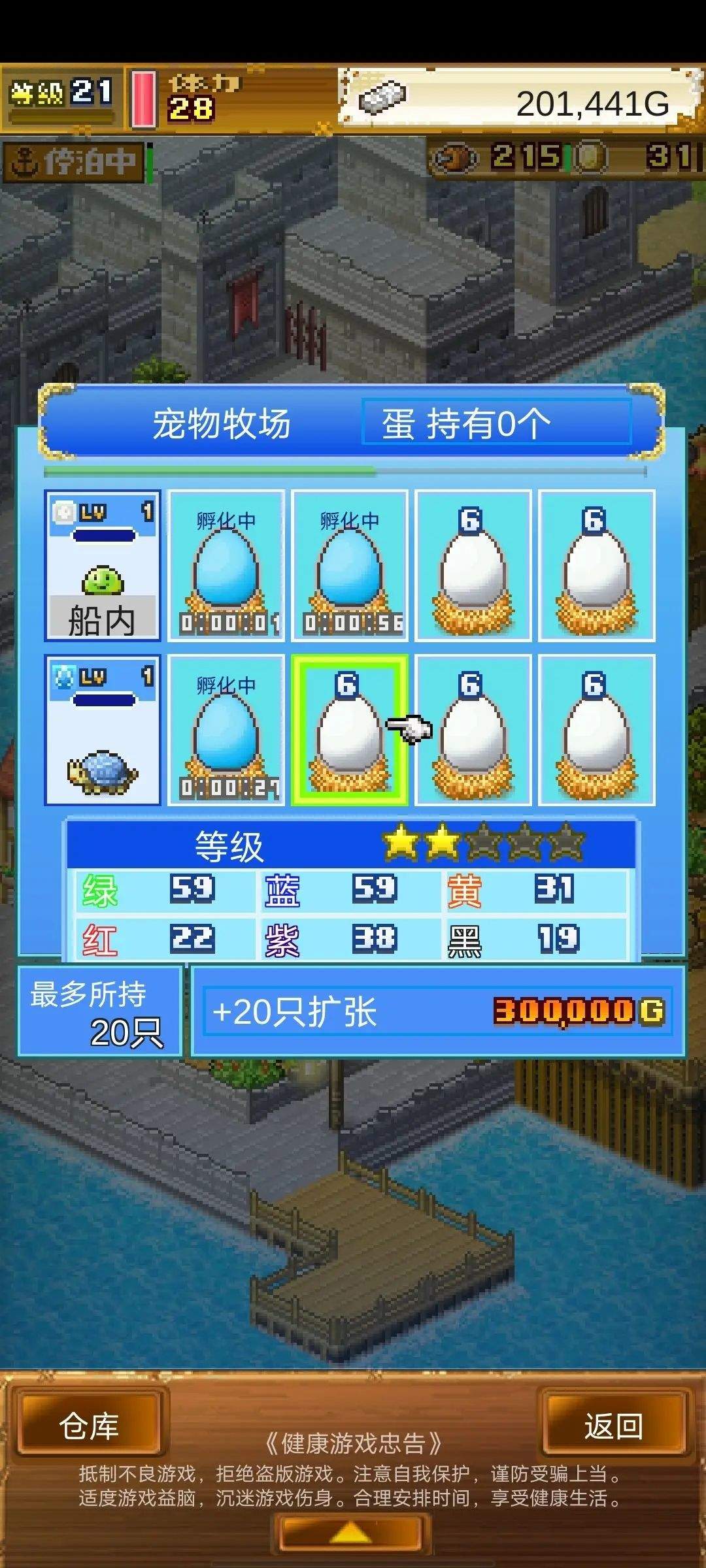 大海贼探险物语最新版本 v2.6.3安卓版