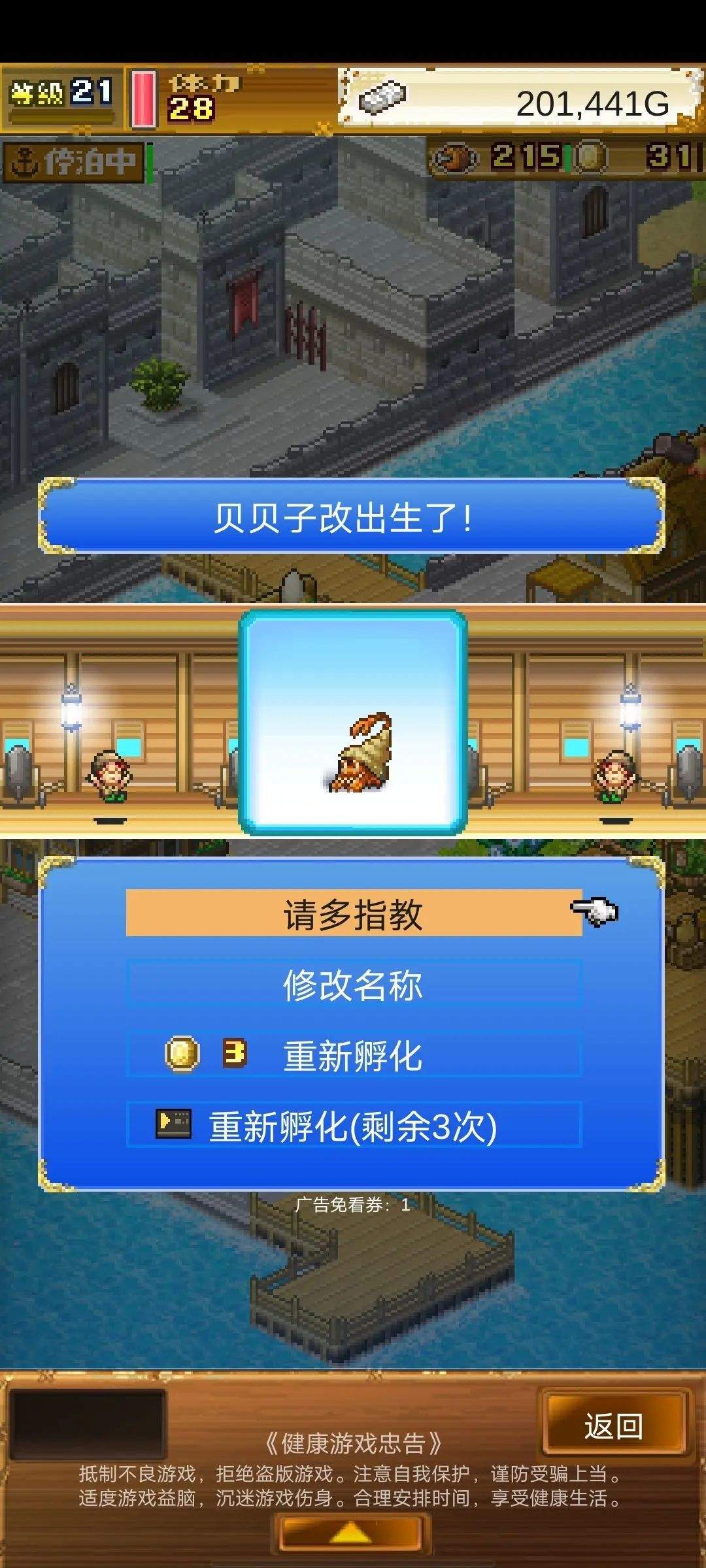 大海贼探险物语最新版本 v2.6.3安卓版