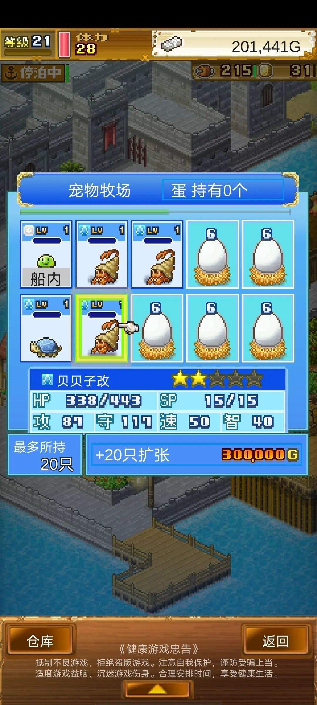 大海贼探险物语最新版本 v2.6.3安卓版