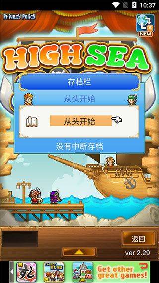 大海贼探险物语最新版本 v2.6.3安卓版