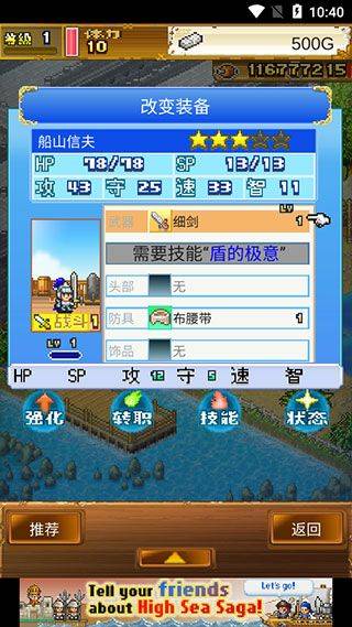 大海贼探险物语最新版本 v2.6.3安卓版