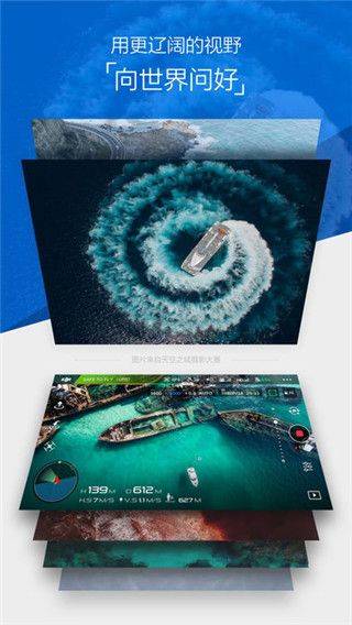 大疆无人机app官方版(DJI GO 4) v4.3.64安卓版