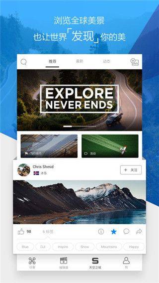 大疆无人机app官方版(DJI GO 4) v4.3.64安卓版
