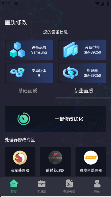 大白兔画质助手最新版下载(大白兔画质助手VIP版) v2.0.5 安卓版 大白兔画质助手最新版下载(大白兔画质助手VIP版) v2.0.5 安卓版