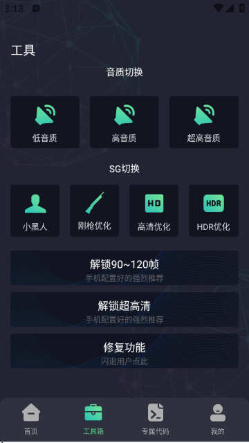 大白兔画质助手最新版下载(大白兔画质助手VIP版) v2.0.5 安卓版 大白兔画质助手最新版下载(大白兔画质助手VIP版) v2.0.5 安卓版