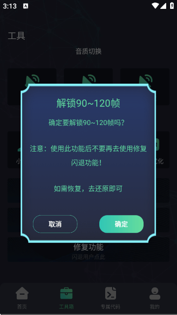 大白兔画质助手最新版下载(大白兔画质助手VIP版) v2.0.5 安卓版 大白兔画质助手最新版下载(大白兔画质助手VIP版) v2.0.5 安卓版