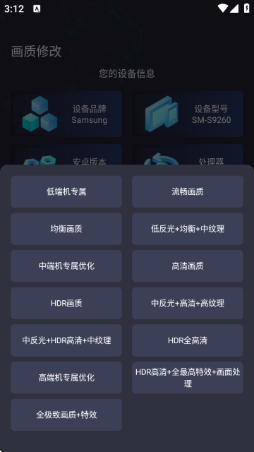 大白兔画质助手最新版下载(大白兔画质助手VIP版) v2.0.5 安卓版 大白兔画质助手最新版下载(大白兔画质助手VIP版) v2.0.5 安卓版
