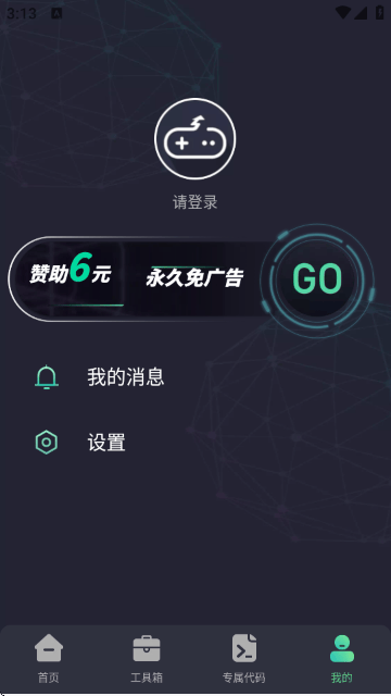 大白兔画质助手最新版下载(大白兔画质助手VIP版) v2.0.5 安卓版 大白兔画质助手最新版下载(大白兔画质助手VIP版) v2.0.5 安卓版