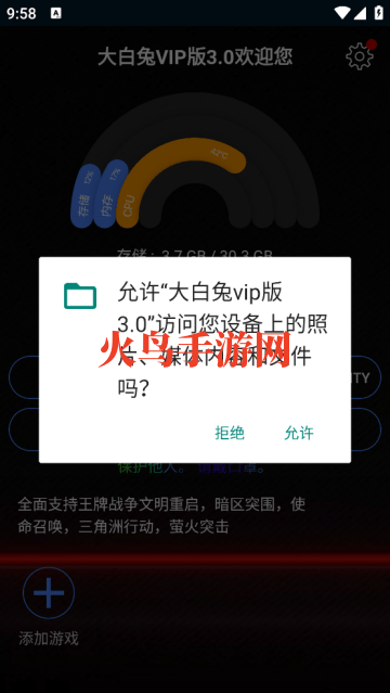 大白兔vip版3.0安装包 大白兔vip版3.0安装包