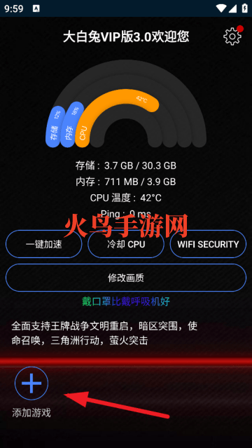 大白兔vip版3.0安装包 大白兔vip版3.0安装包