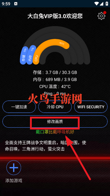 大白兔vip版3.0安装包 大白兔vip版3.0安装包