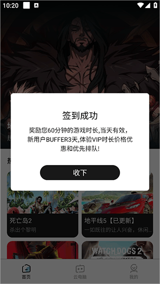 大神云电脑最新版 v3.3.6安卓版