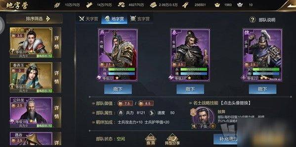 大秦帝国之帝国烽烟九游版 v13.17.0 最新版 大秦帝国之帝国烽烟九游版 v13.17.0 最新版
