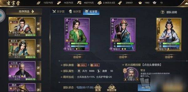 大秦帝国之帝国烽烟九游版 v13.17.0 最新版 大秦帝国之帝国烽烟九游版 v13.17.0 最新版