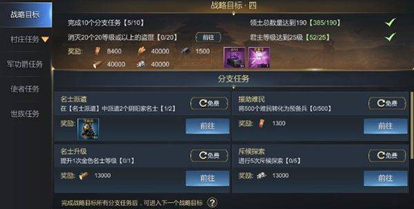 大秦帝国之帝国烽烟九游版 v13.17.0 最新版 大秦帝国之帝国烽烟九游版 v13.17.0 最新版