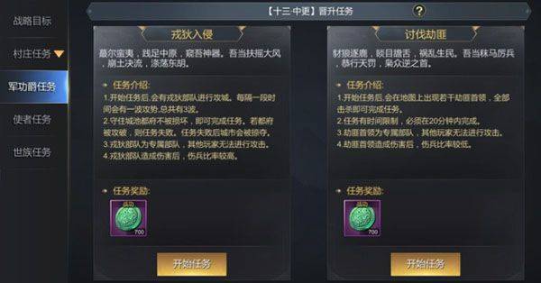 大秦帝国之帝国烽烟九游版 v13.17.0 最新版 大秦帝国之帝国烽烟九游版 v13.17.0 最新版