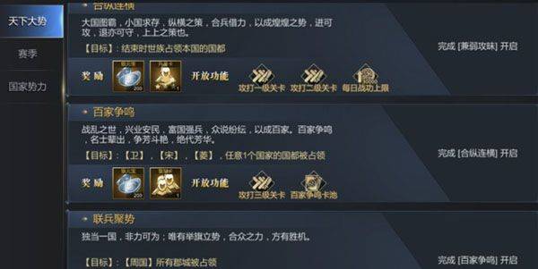 大秦帝国之帝国烽烟九游版 v13.17.0 最新版 大秦帝国之帝国烽烟九游版 v13.17.0 最新版