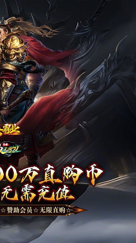 大秦霸业折扣版 v1.0.0安卓版