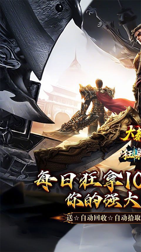 大秦霸业折扣版 v1.0.0安卓版