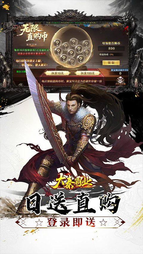 大秦霸业折扣版 v1.0.0安卓版