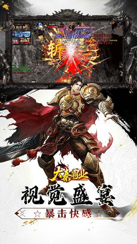 大秦霸业折扣版 v1.0.0安卓版